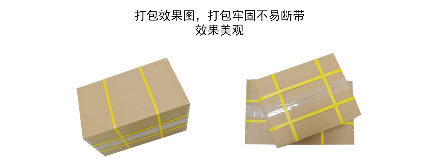 肖卡特井字形打包效果