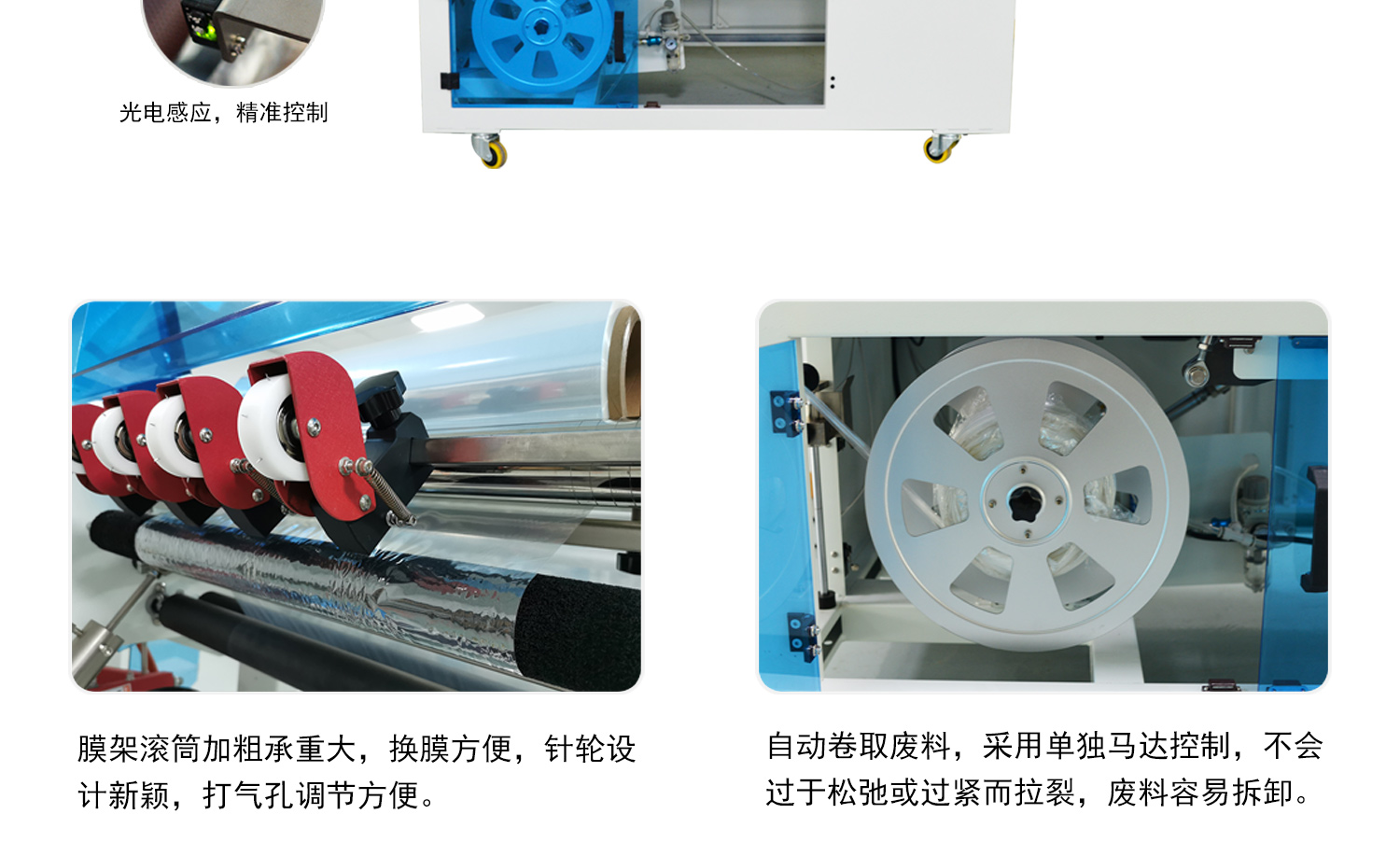 全自動(dòng)封切熱收縮包裝機(jī)細(xì)節(jié)圖